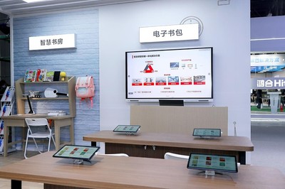 华为终端政企亮相第80届中国教育装备展，助力教育信息化迈向新征程